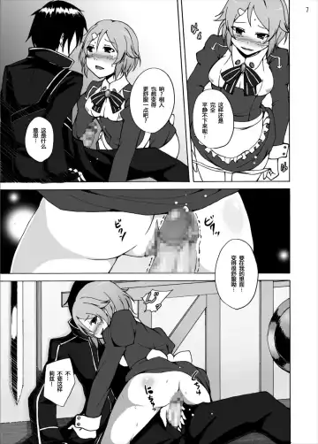 [Akihira] Lisbeth no Ketsui... Kiken na Kusuri o Tsukatte demo Asuna kara Kirito o Ubatte Miseru... Fhentai - Page 7