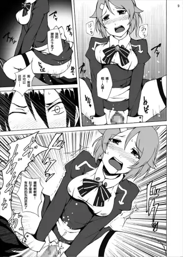 [Akihira] Lisbeth no Ketsui... Kiken na Kusuri o Tsukatte demo Asuna kara Kirito o Ubatte Miseru... Fhentai - Page 9