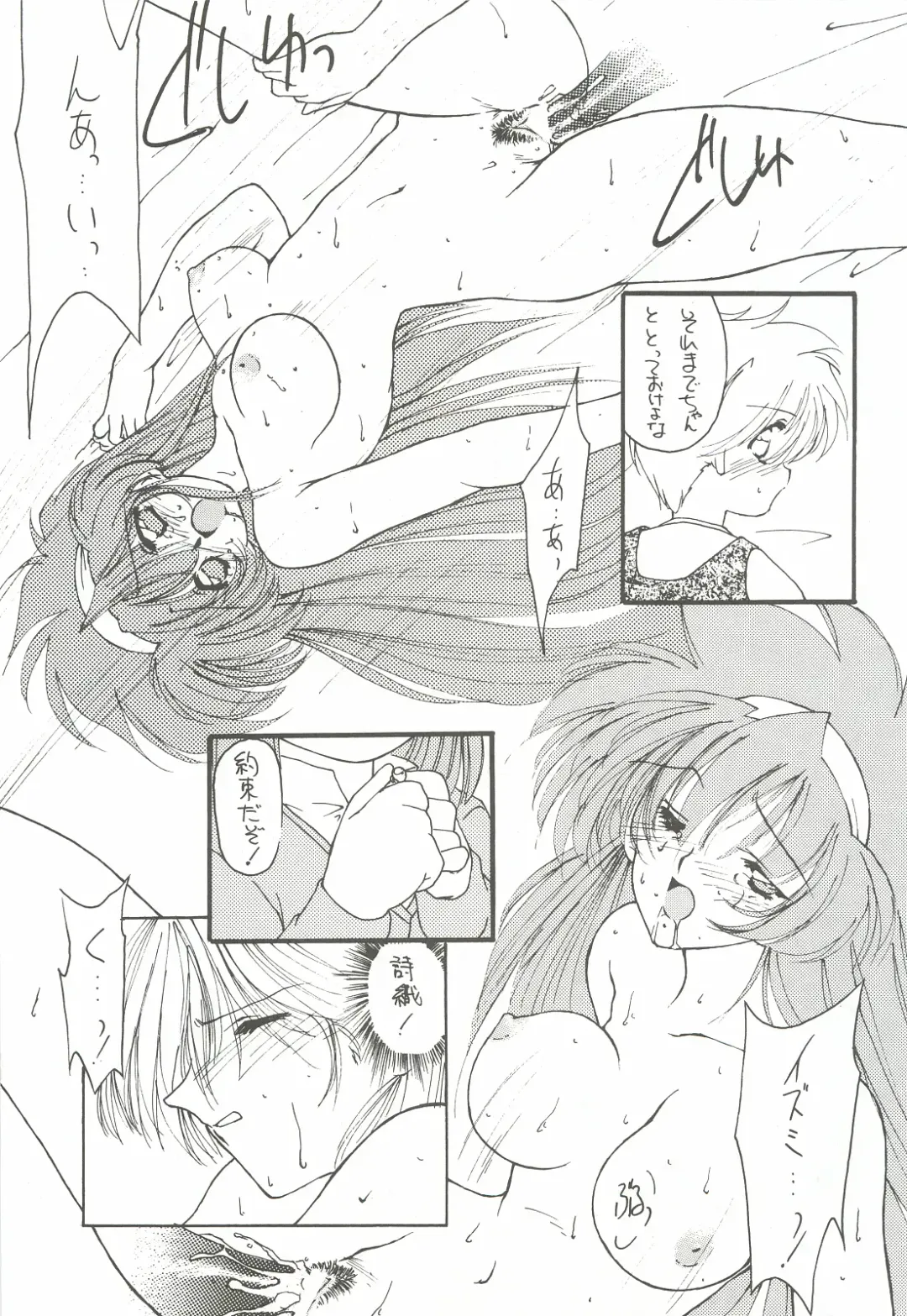 [Ami Hideto] ORGEL 2 featuring Fujisaki Shiori Fhentai - Page 16