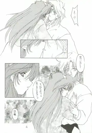 [Ami Hideto] ORGEL 2 featuring Fujisaki Shiori Fhentai - Page 11