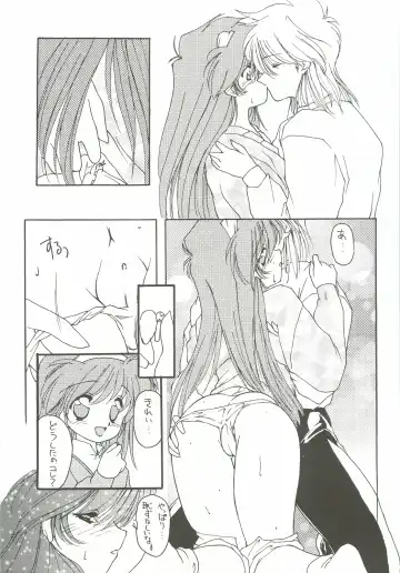 [Ami Hideto] ORGEL 2 featuring Fujisaki Shiori Fhentai - Page 12
