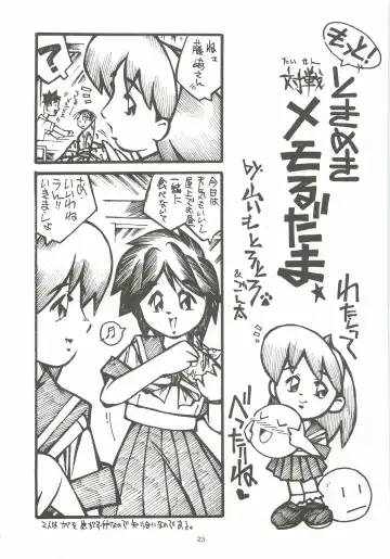 [Ami Hideto] ORGEL 2 featuring Fujisaki Shiori Fhentai - Page 22