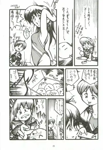 [Ami Hideto] ORGEL 2 featuring Fujisaki Shiori Fhentai - Page 24