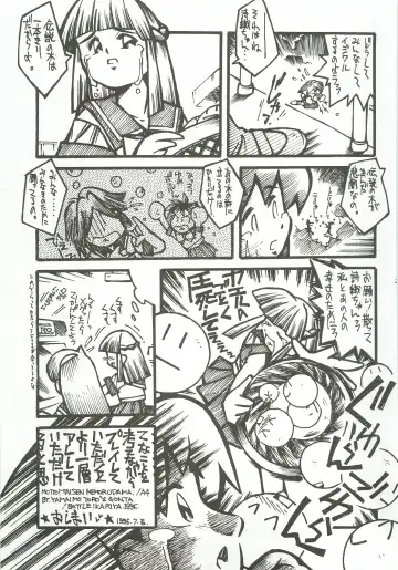 [Ami Hideto] ORGEL 2 featuring Fujisaki Shiori Fhentai - Page 26