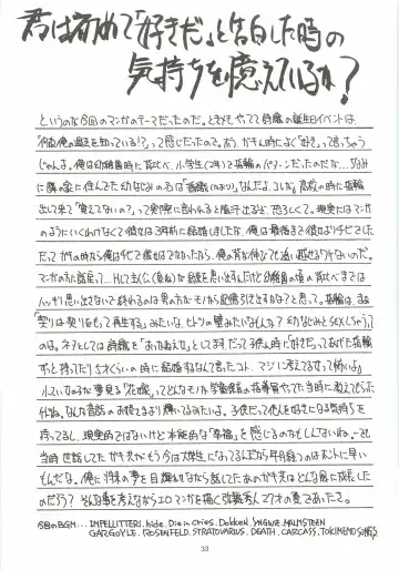 [Ami Hideto] ORGEL 2 featuring Fujisaki Shiori Fhentai - Page 32