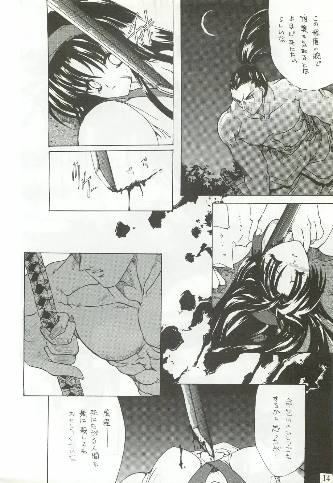 [Hasei Agana] Ouka Kitan Fhentai - Page 13