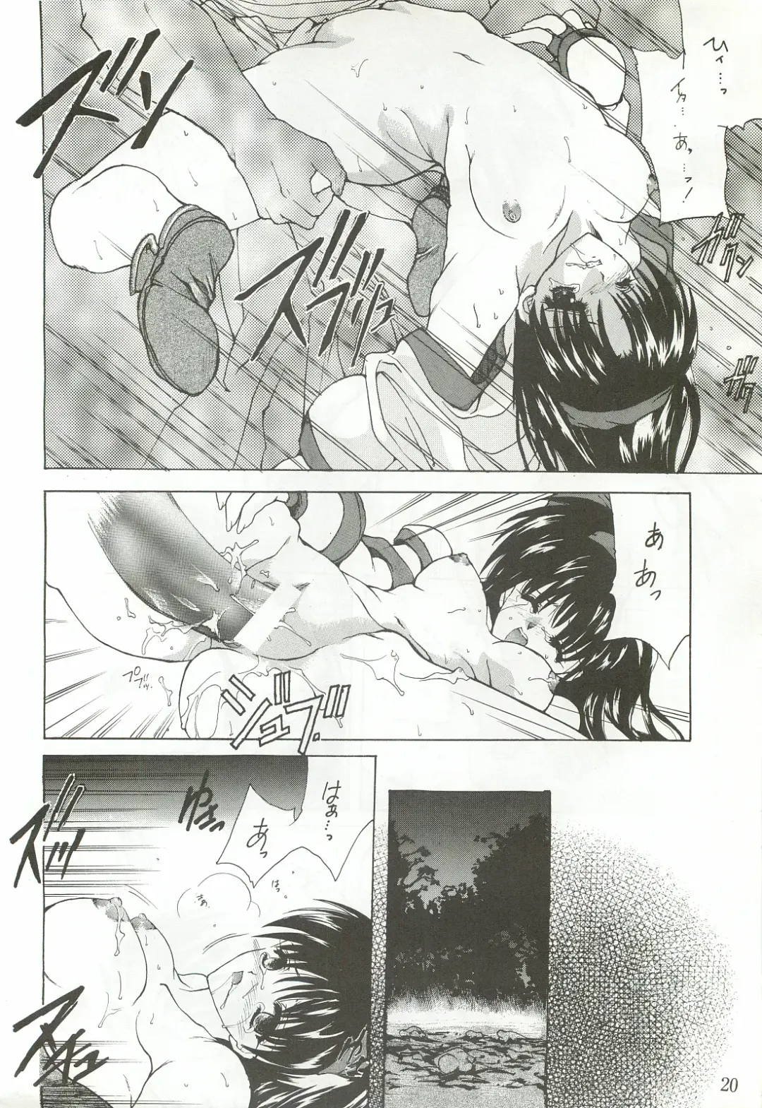 [Hasei Agana] Ouka Kitan Fhentai - Page 19