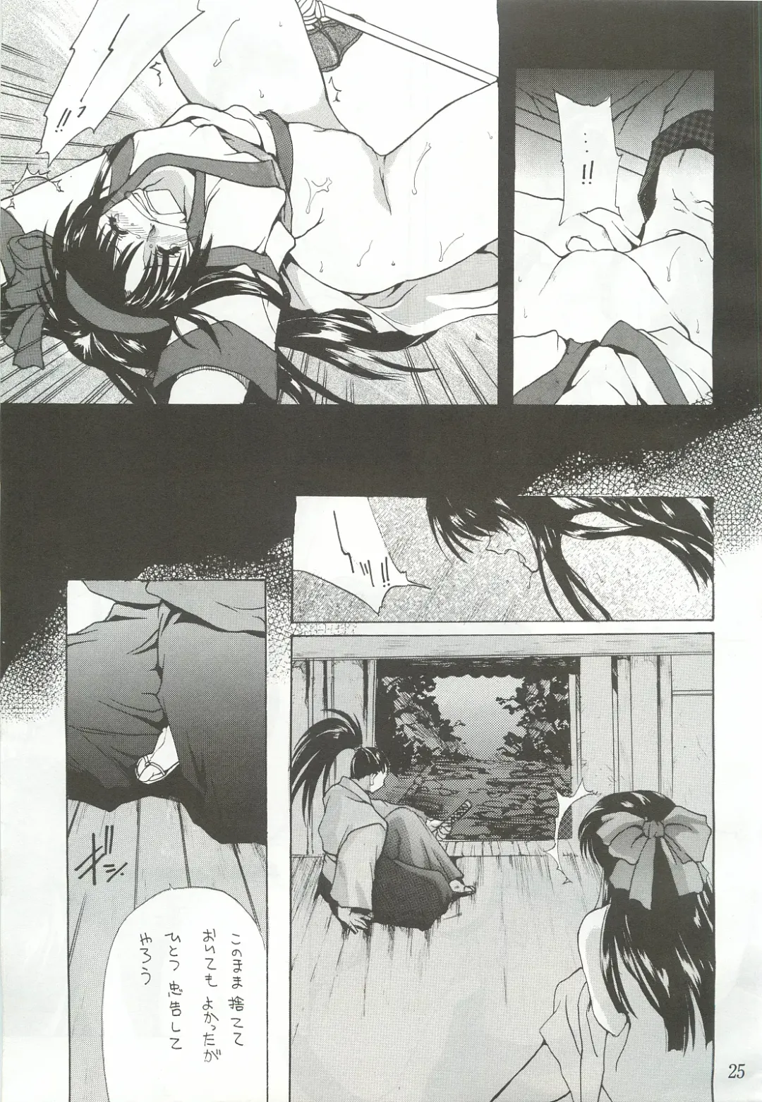 [Hasei Agana] Ouka Kitan Fhentai - Page 24