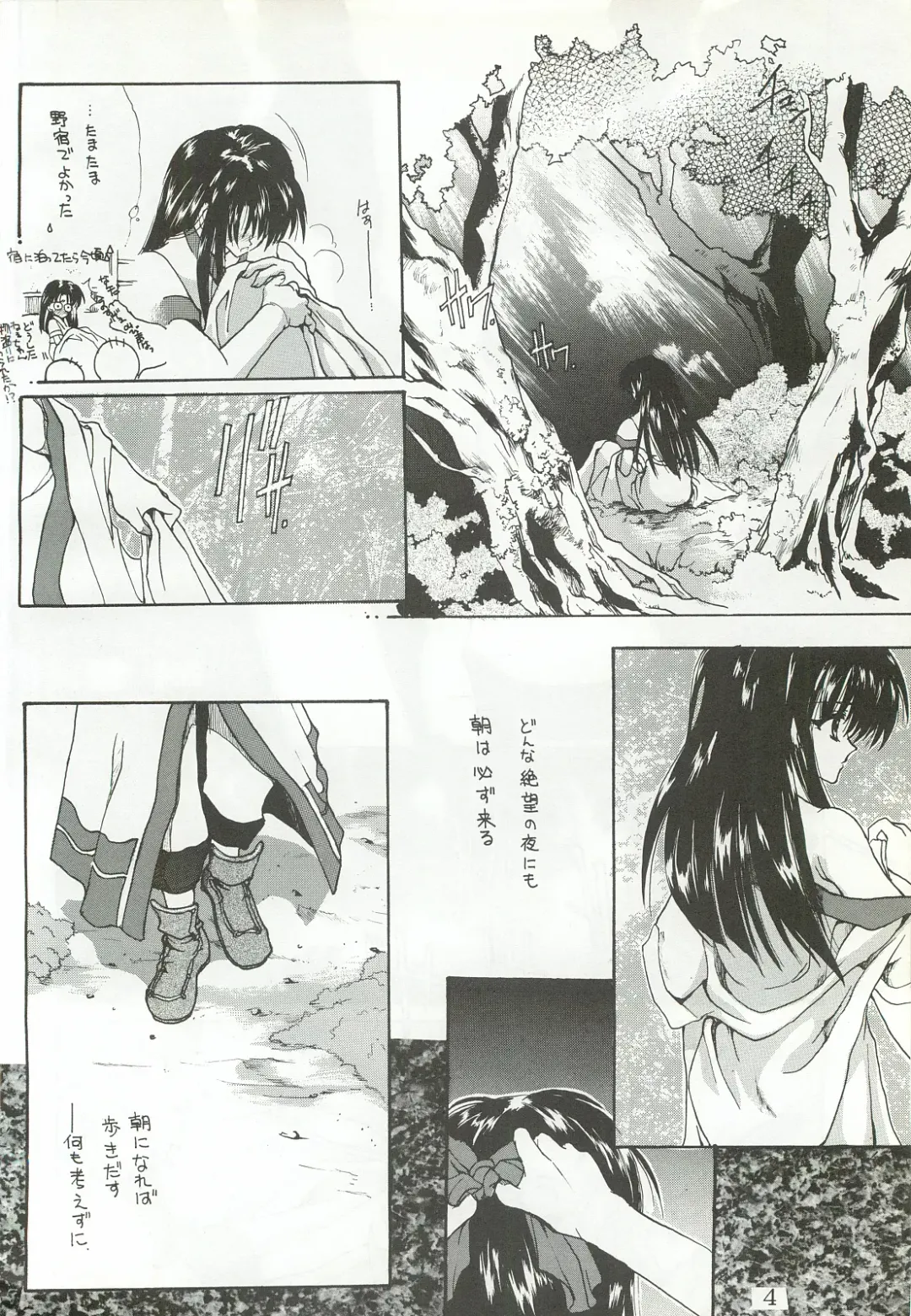 [Hasei Agana] Ouka Kitan Fhentai - Page 3