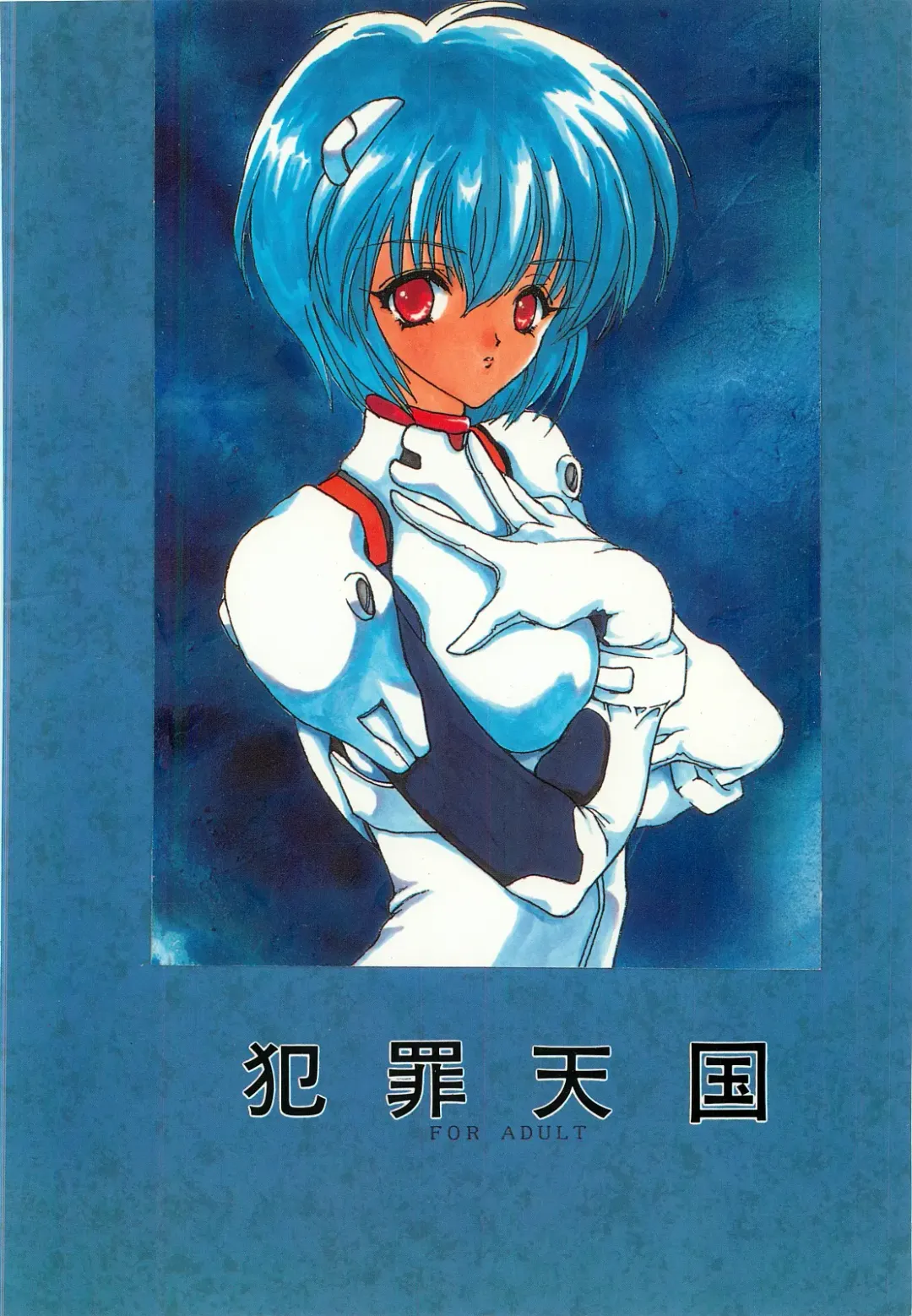 [Hasei Agana] Ouka Kitan Fhentai - Page 38