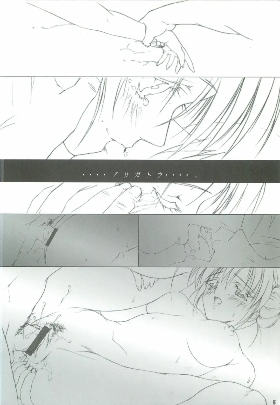 [Orimiya Mai] Kidnapper 0001 Fhentai - Page 15