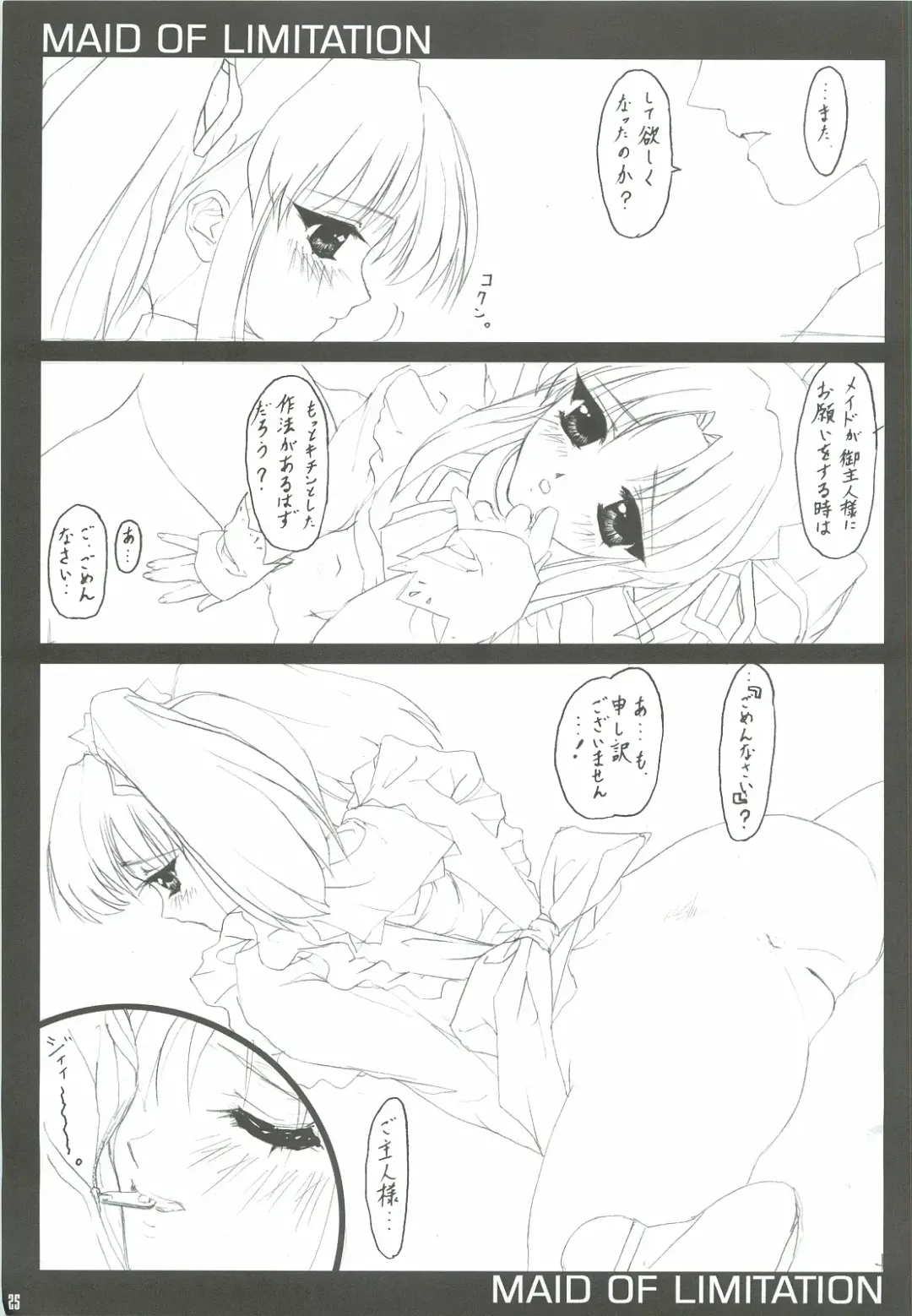 [Orimiya Mai] Kidnapper 0001 Fhentai - Page 24