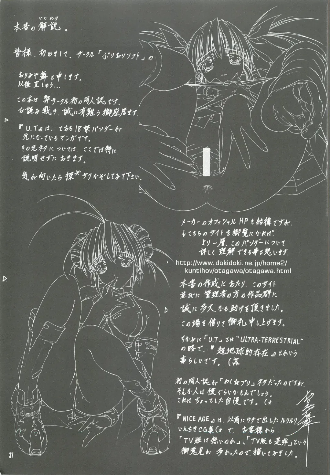 [Orimiya Mai] Kidnapper 0001 Fhentai - Page 36