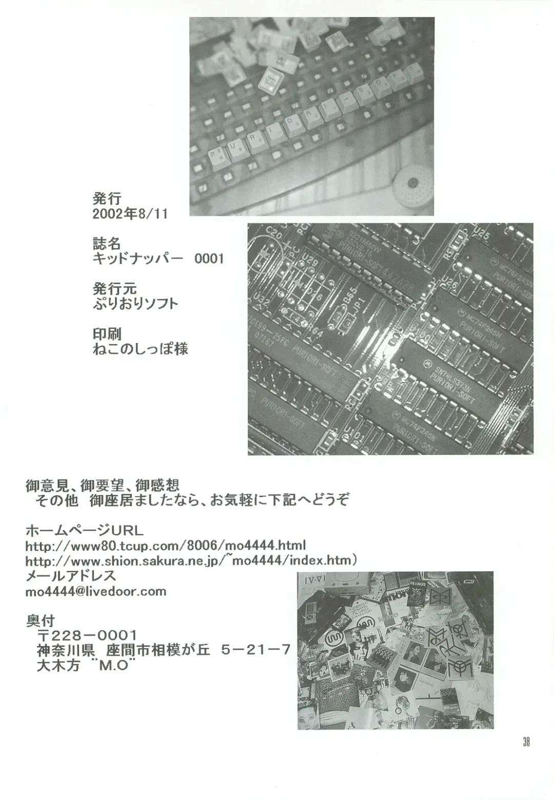 [Orimiya Mai] Kidnapper 0001 Fhentai - Page 37