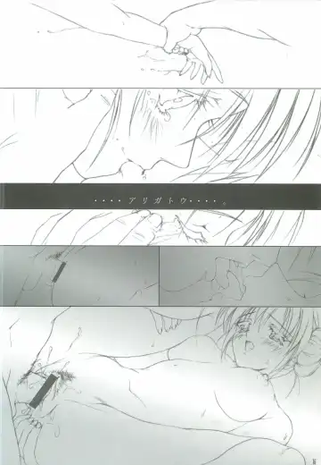 [Orimiya Mai] Kidnapper 0001 Fhentai - Page 15