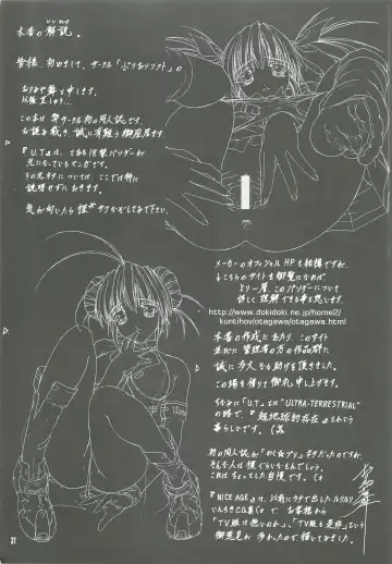 [Orimiya Mai] Kidnapper 0001 Fhentai - Page 36