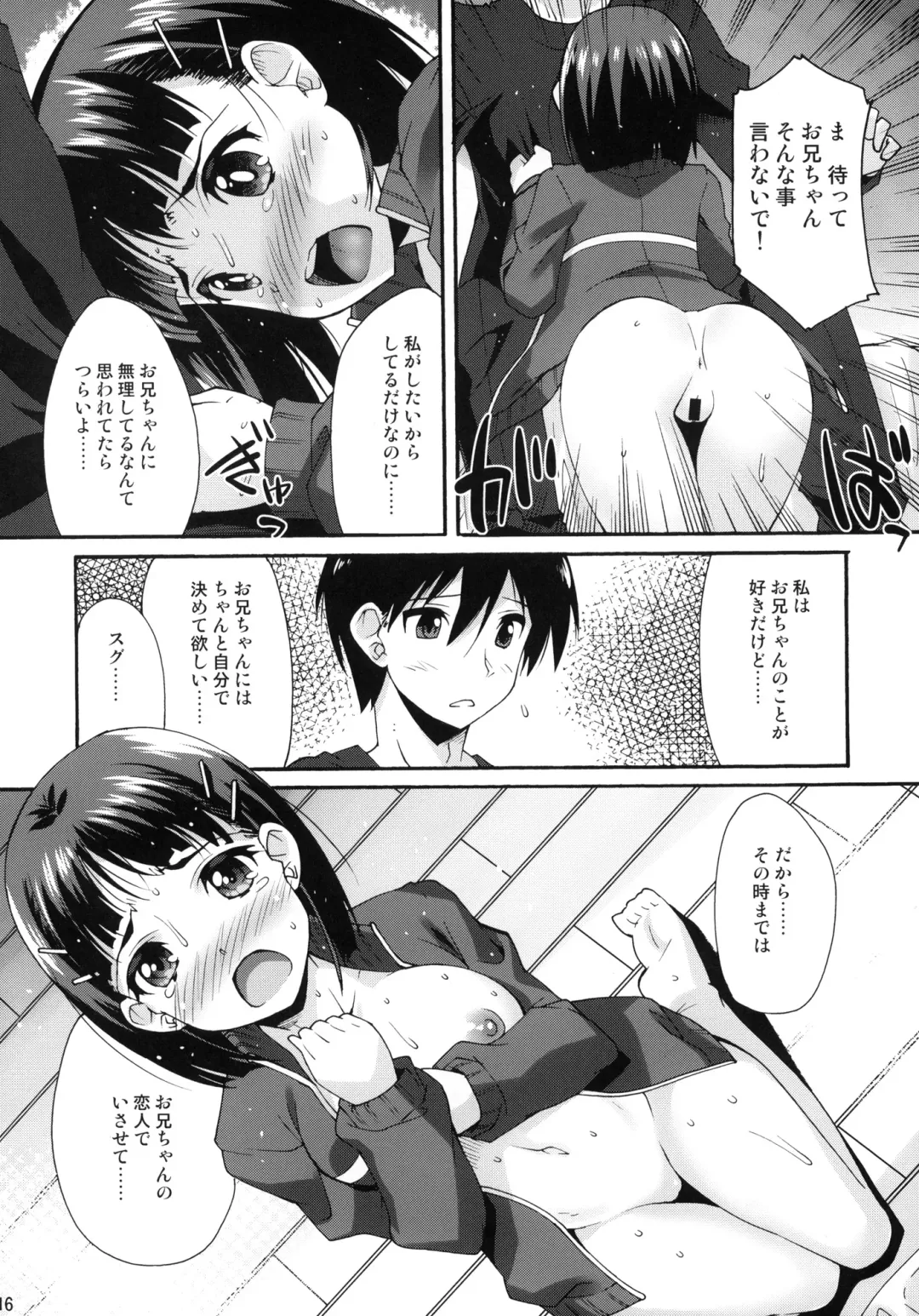 [Shinozuka Atsuto] Makuu Suguha Tsuushin Fhentai - Page 15