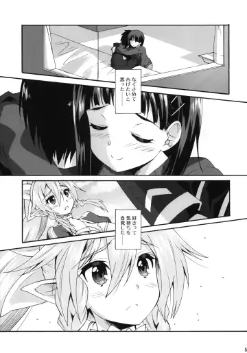 [Shinozuka Atsuto] Makuu Suguha Tsuushin Fhentai - Page 4