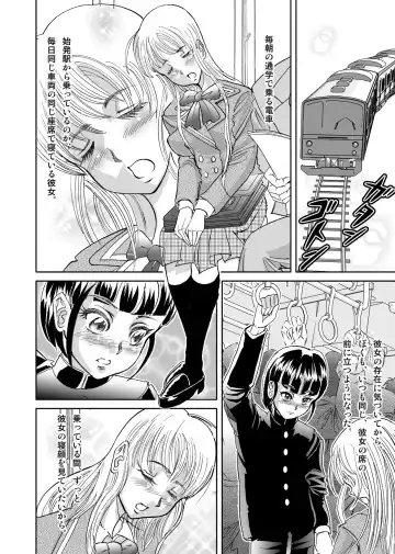 [Yamada Hitori] Chijo Ressha to Shounen to Nemuru Shoujo Fhentai - Page 2