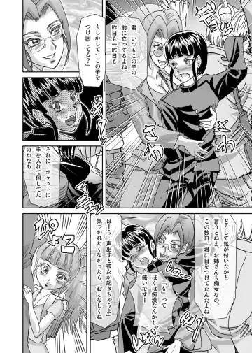 [Yamada Hitori] Chijo Ressha to Shounen to Nemuru Shoujo Fhentai - Page 4