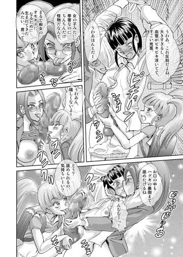 [Yamada Hitori] Chijo Ressha to Shounen to Nemuru Shoujo Fhentai - Page 6