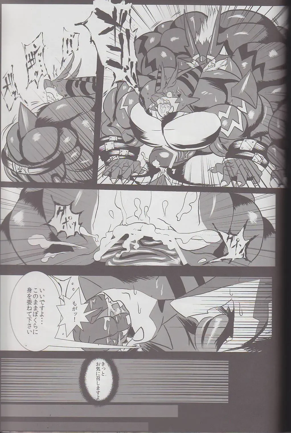 Kyoryuu Taisen - Massive Dragon Wars Fhentai - Page 101