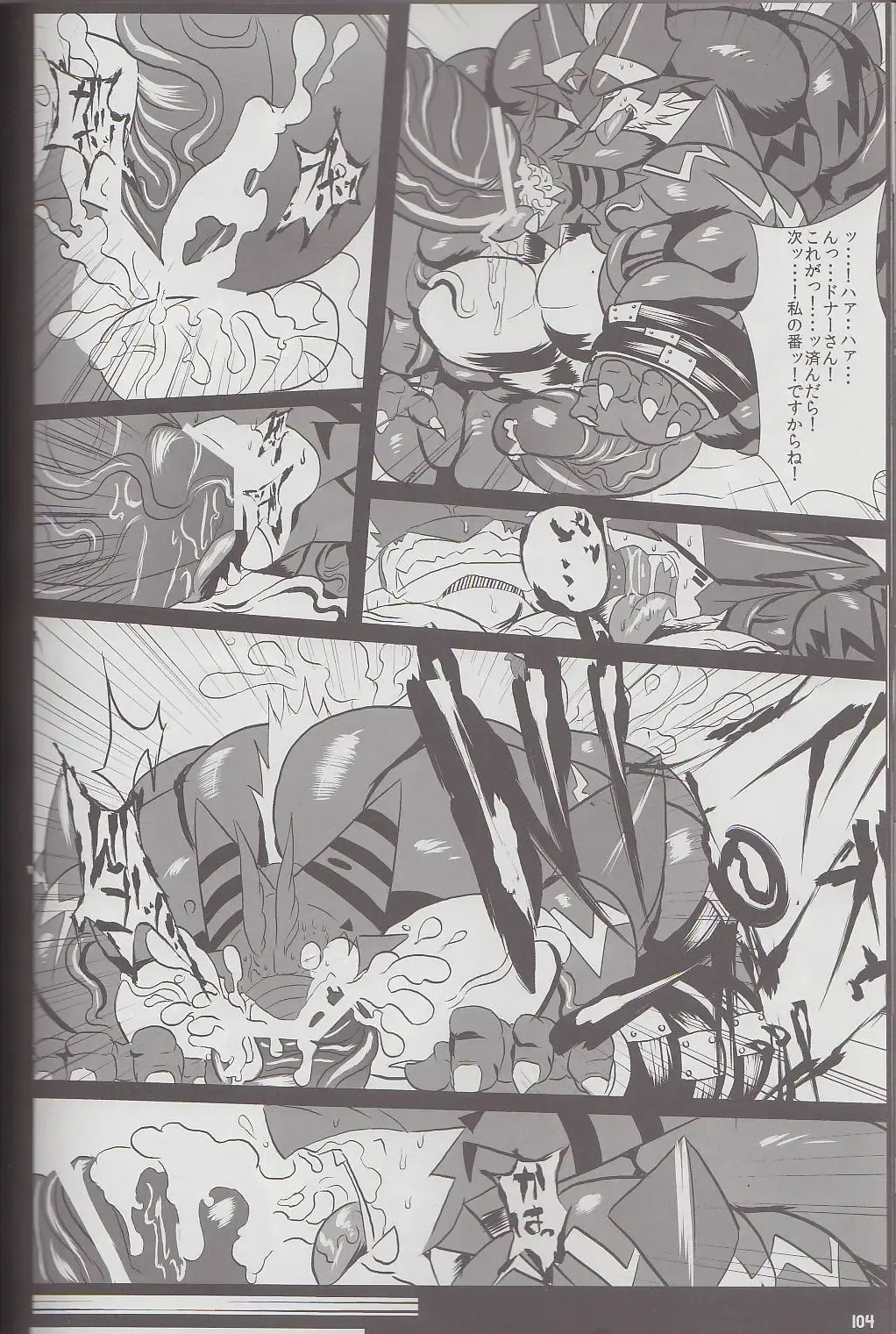 Kyoryuu Taisen - Massive Dragon Wars Fhentai - Page 104