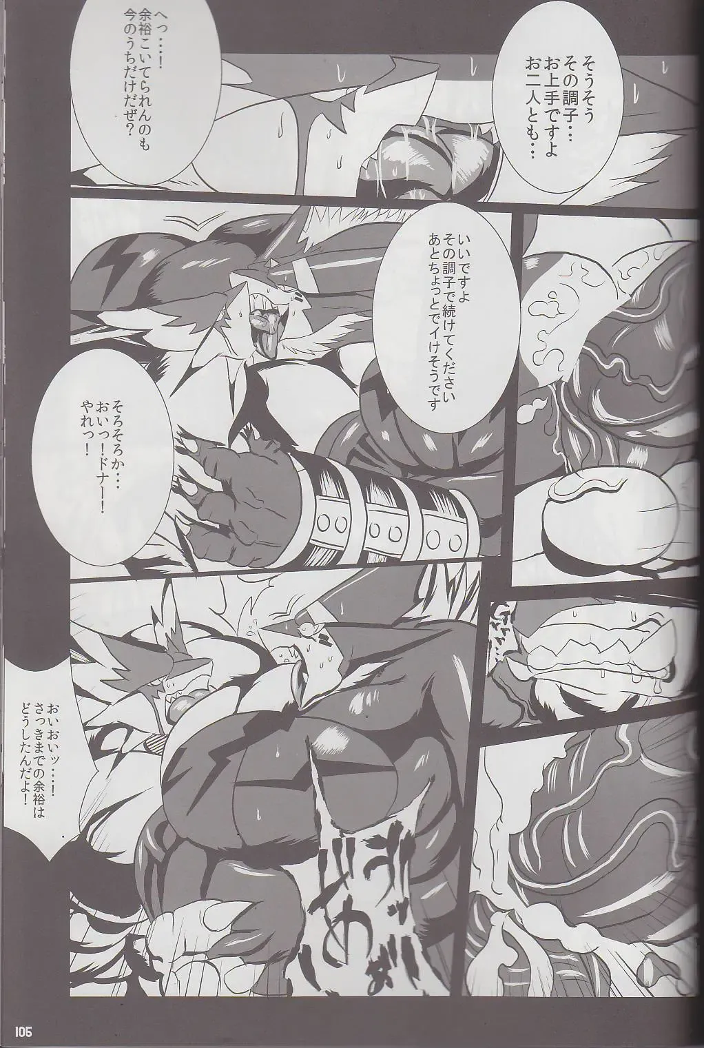 Kyoryuu Taisen - Massive Dragon Wars Fhentai - Page 105