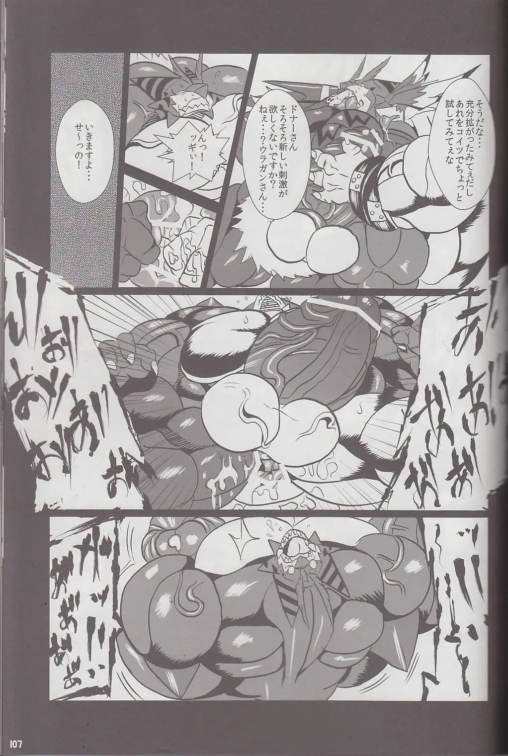 Kyoryuu Taisen - Massive Dragon Wars Fhentai - Page 107