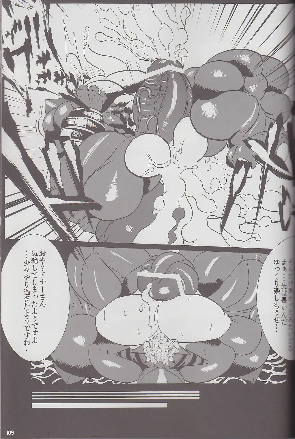 Kyoryuu Taisen - Massive Dragon Wars Fhentai - Page 109