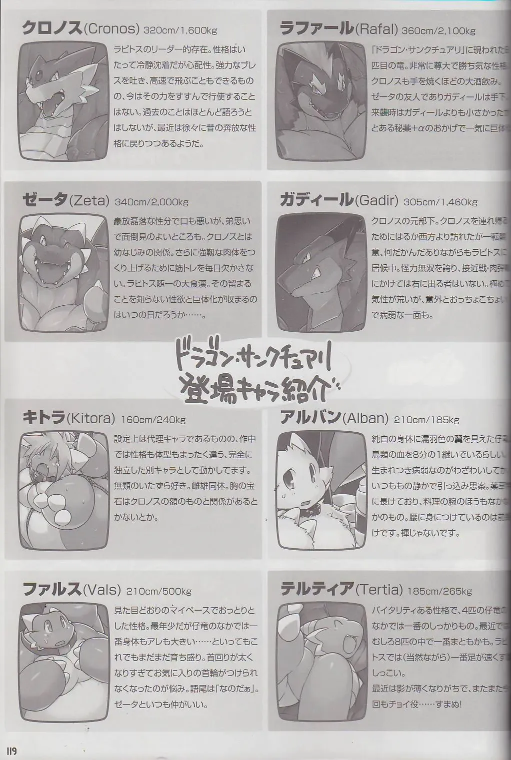 Kyoryuu Taisen - Massive Dragon Wars Fhentai - Page 119