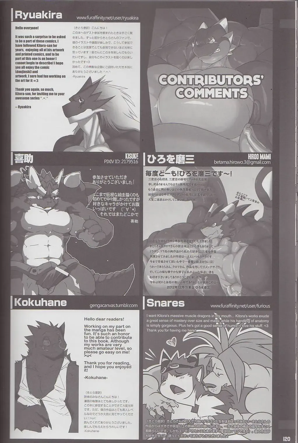 Kyoryuu Taisen - Massive Dragon Wars Fhentai - Page 120