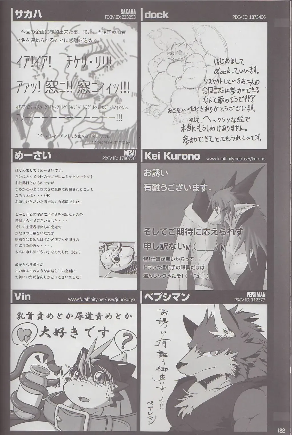 Kyoryuu Taisen - Massive Dragon Wars Fhentai - Page 122