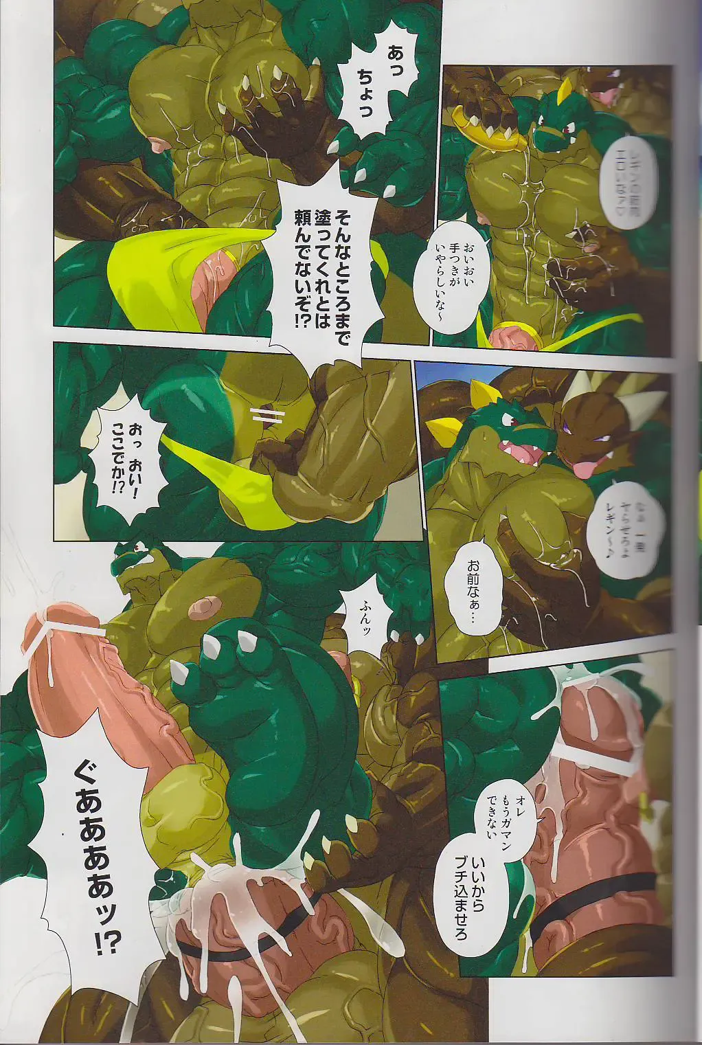 Kyoryuu Taisen - Massive Dragon Wars Fhentai - Page 3