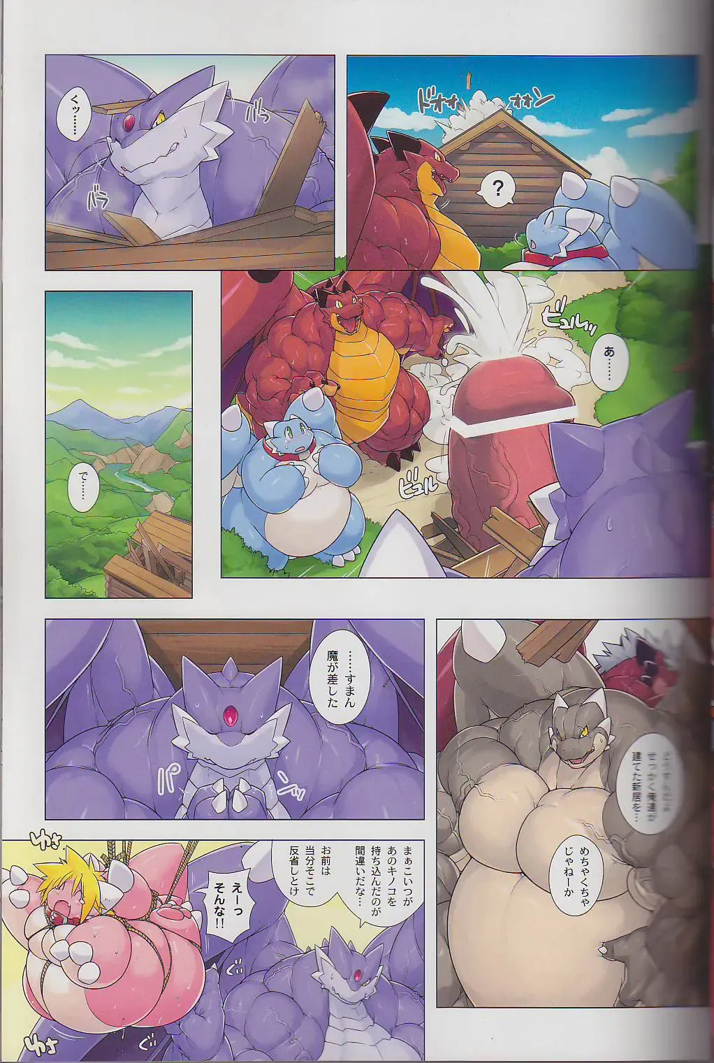 Kyoryuu Taisen - Massive Dragon Wars Fhentai - Page 35