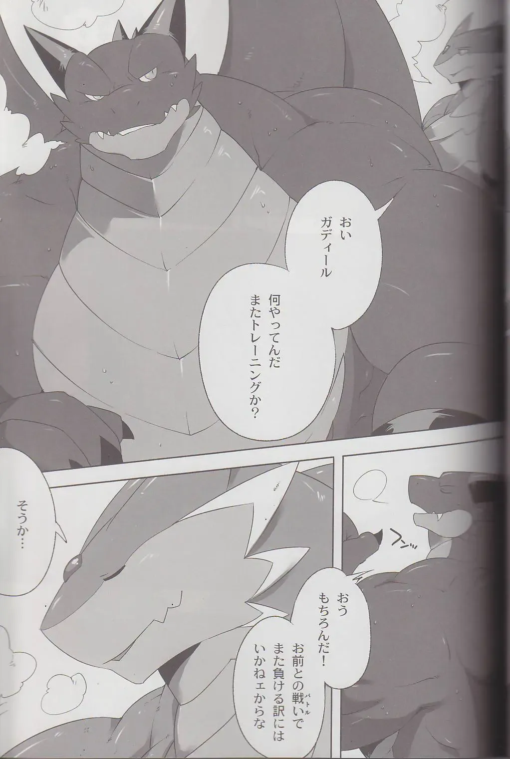 Kyoryuu Taisen - Massive Dragon Wars Fhentai - Page 41