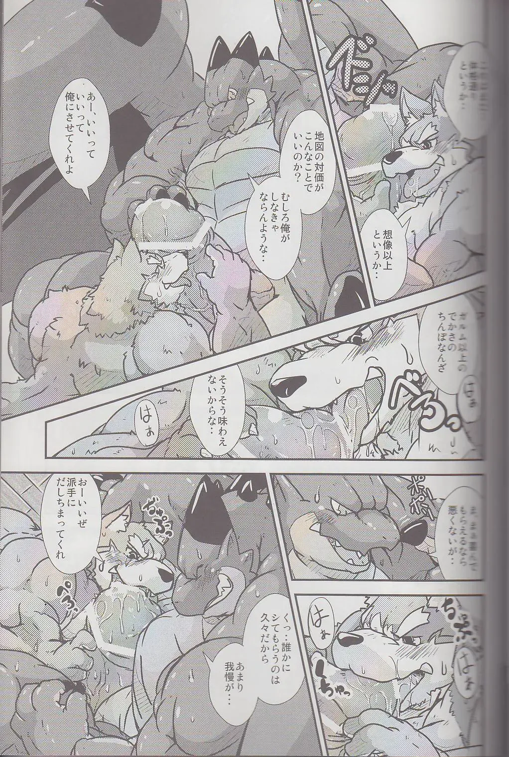 Kyoryuu Taisen - Massive Dragon Wars Fhentai - Page 47