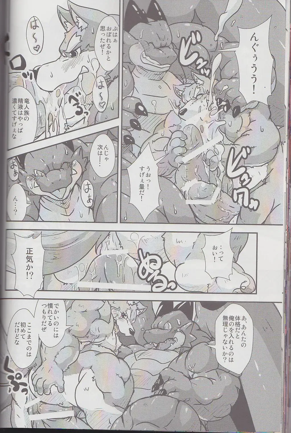 Kyoryuu Taisen - Massive Dragon Wars Fhentai - Page 48