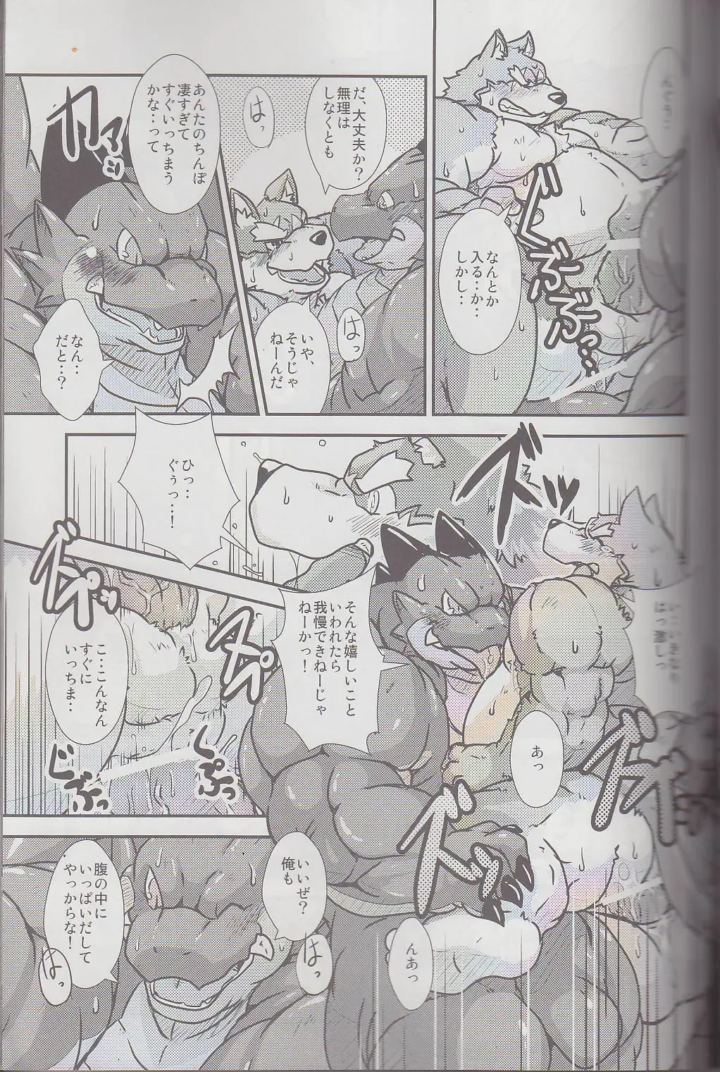 Kyoryuu Taisen - Massive Dragon Wars Fhentai - Page 49