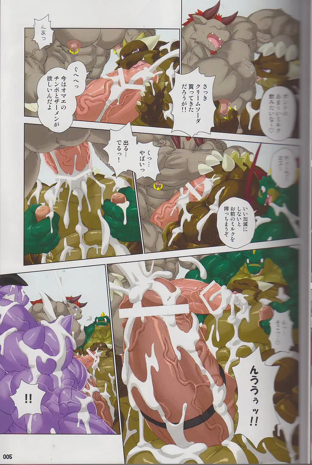 Kyoryuu Taisen - Massive Dragon Wars Fhentai - Page 5