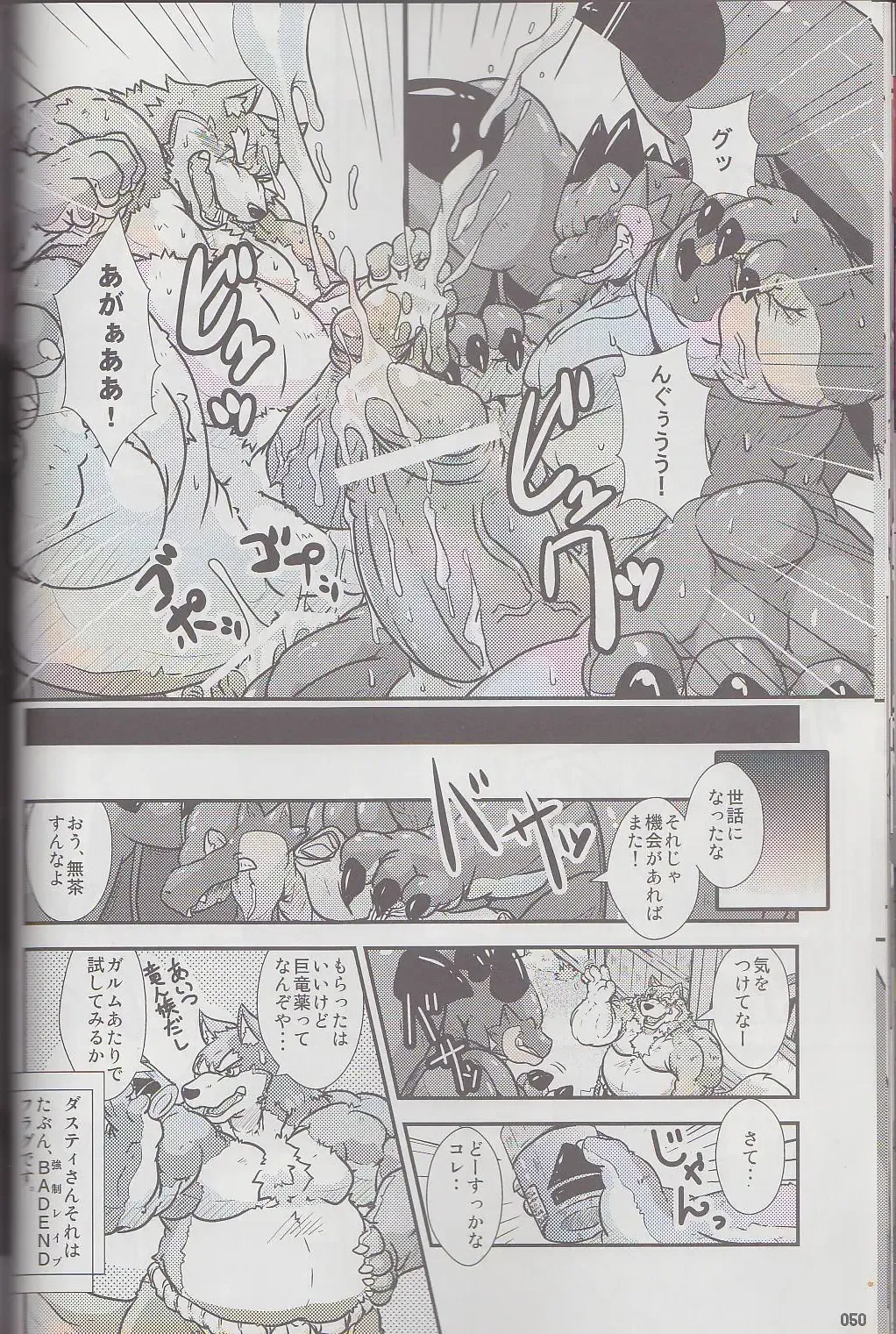 Kyoryuu Taisen - Massive Dragon Wars Fhentai - Page 50