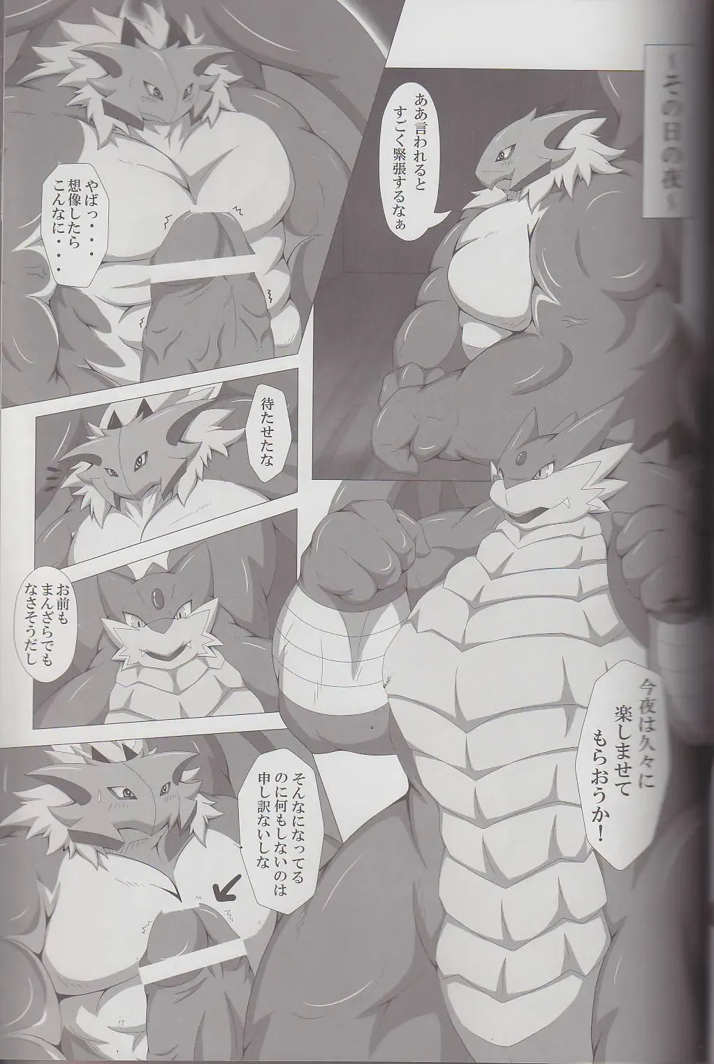 Kyoryuu Taisen - Massive Dragon Wars Fhentai - Page 53