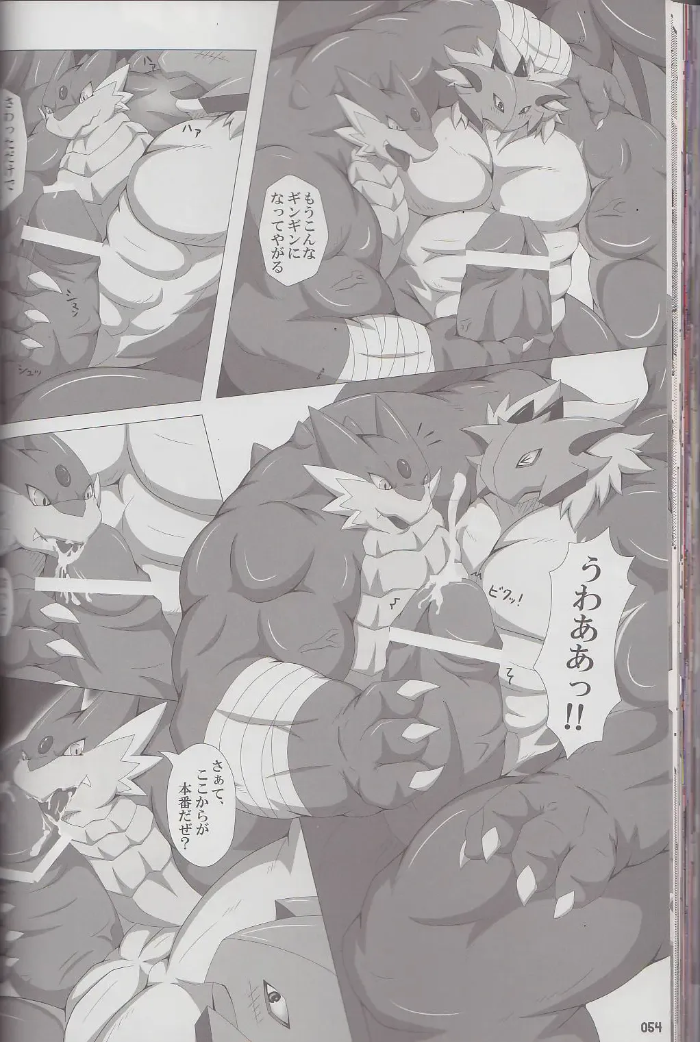 Kyoryuu Taisen - Massive Dragon Wars Fhentai - Page 54