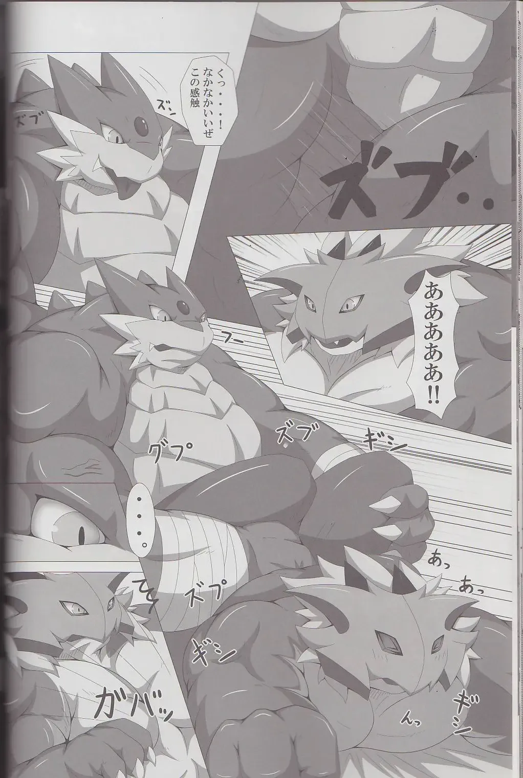 Kyoryuu Taisen - Massive Dragon Wars Fhentai - Page 58