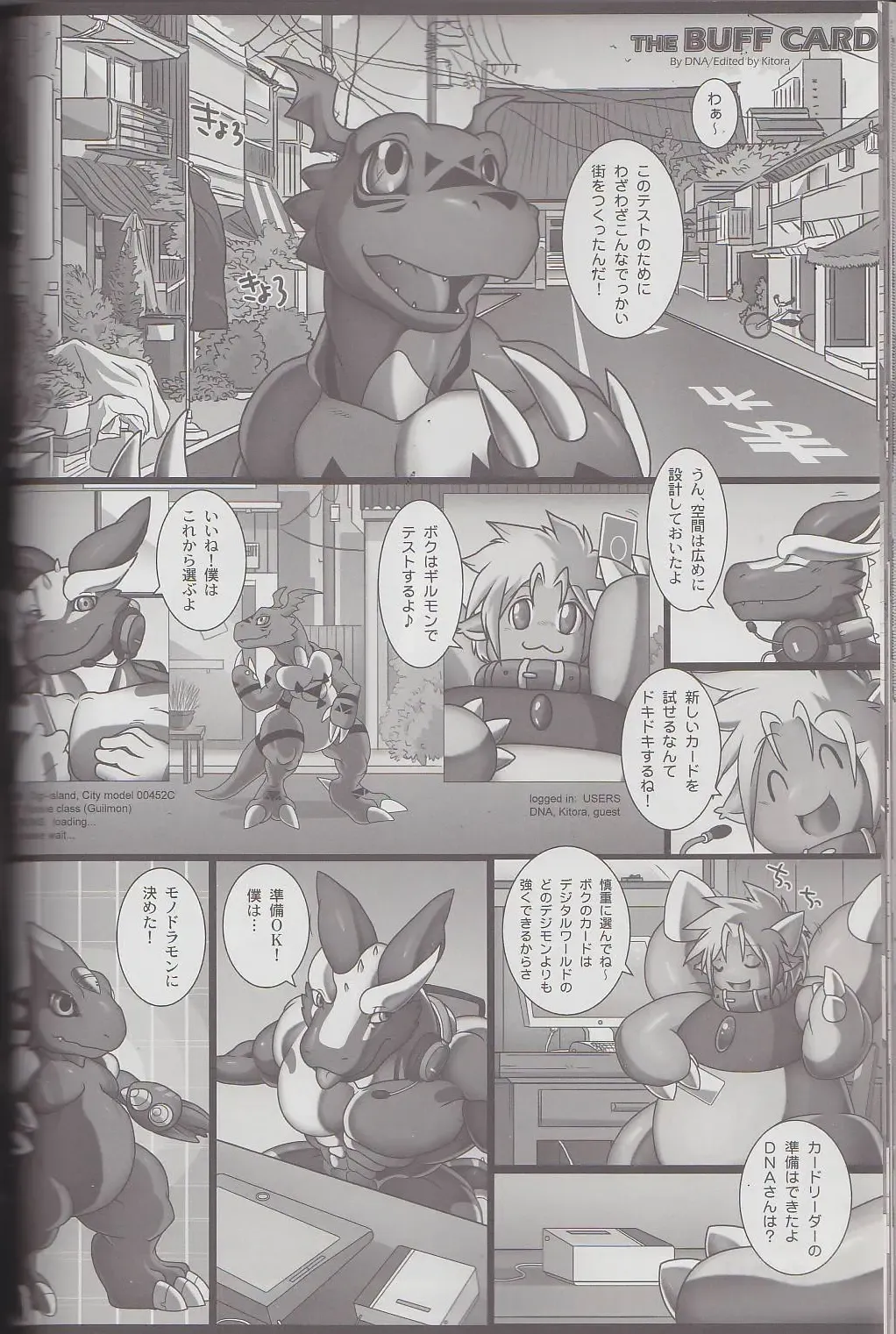 Kyoryuu Taisen - Massive Dragon Wars Fhentai - Page 64