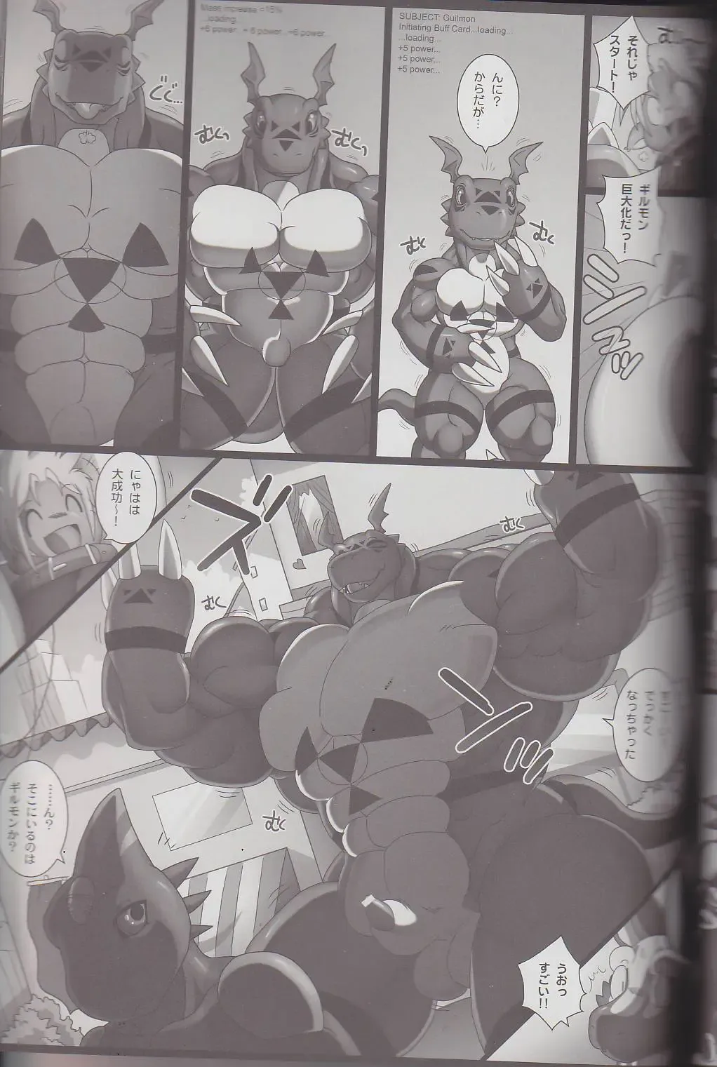 Kyoryuu Taisen - Massive Dragon Wars Fhentai - Page 65