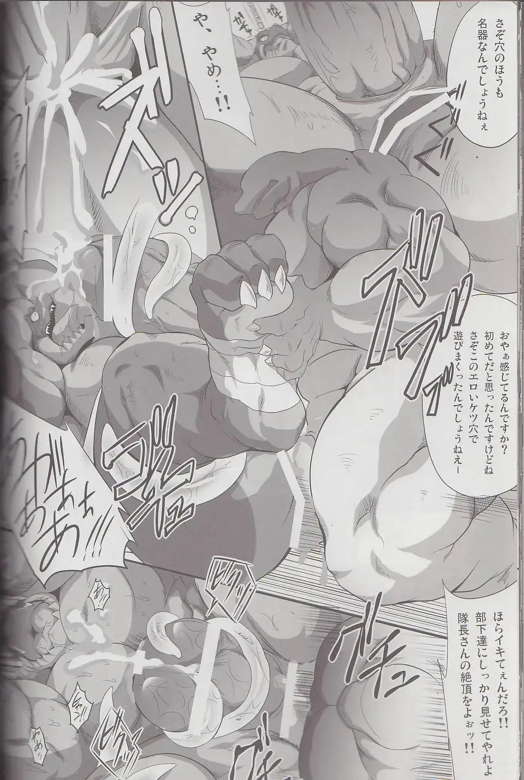 Kyoryuu Taisen - Massive Dragon Wars Fhentai - Page 72