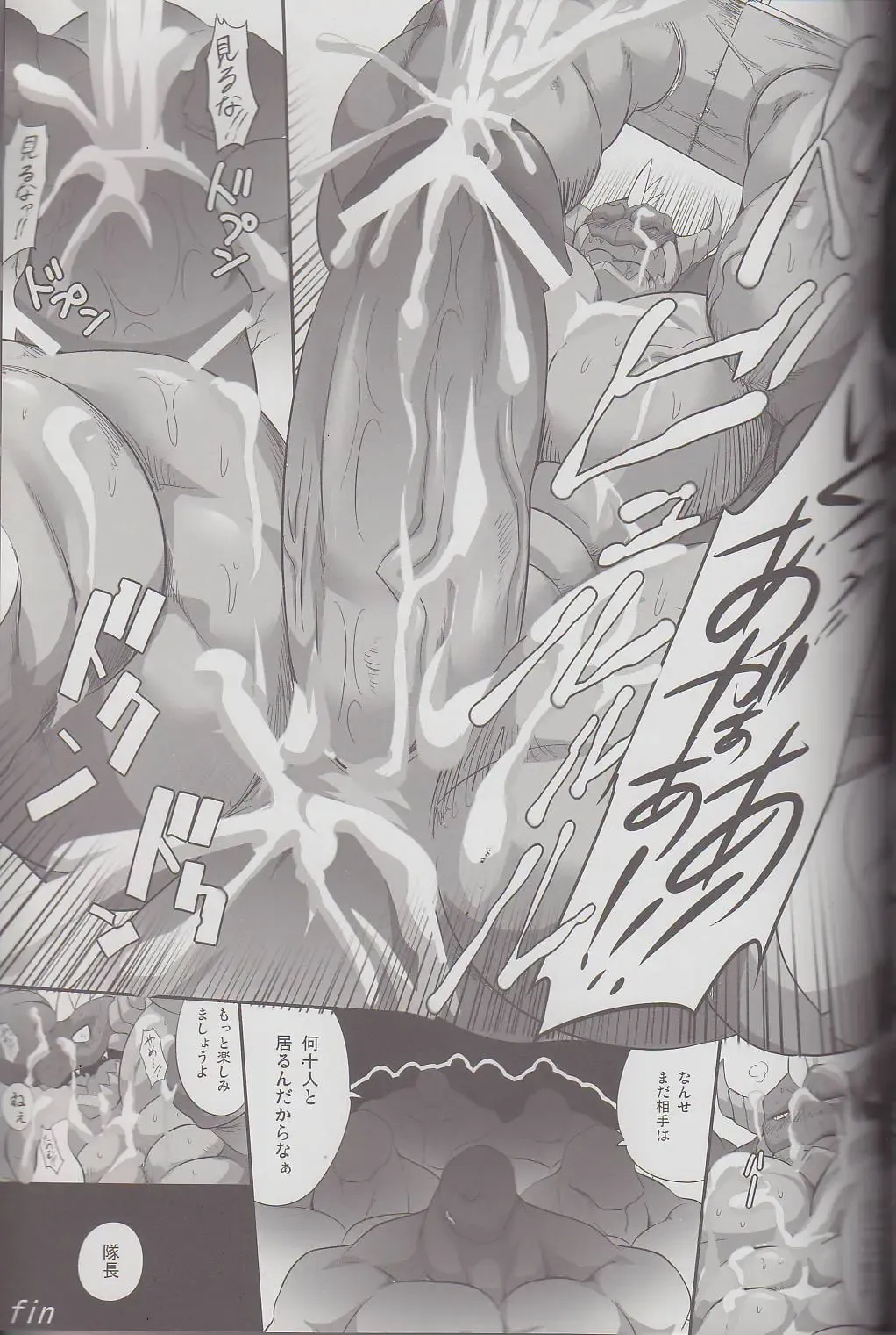 Kyoryuu Taisen - Massive Dragon Wars Fhentai - Page 73