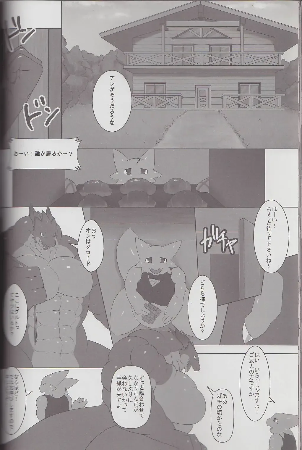 Kyoryuu Taisen - Massive Dragon Wars Fhentai - Page 76