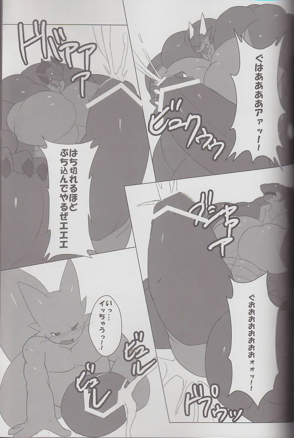 Kyoryuu Taisen - Massive Dragon Wars Fhentai - Page 87